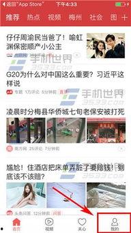 头条爆料能用别人新闻吗,巧妙运用他人新闻，打造独家视角  第2张