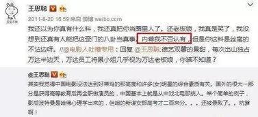 万达高管最新爆料事件,揭秘企业内部惊人真相 第2张 万达高管最新爆料事件,揭秘企业内部惊人真相 第2张