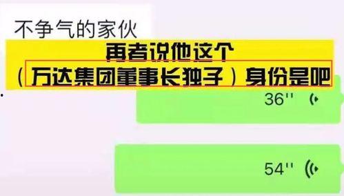 万达高管最新爆料事件,揭秘企业内部惊人真相 第3张 万达高管最新爆料事件,揭秘企业内部惊人真相 第3张