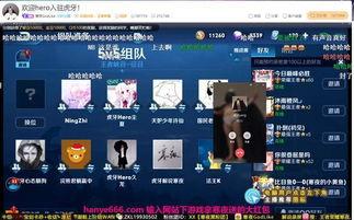 虎牙老虎爆料视频,揭秘游戏圈幕后故事 第3张 虎牙老虎爆料视频,揭秘游戏圈幕后故事 第3张