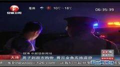 最新偷鱼爆料新闻报道视频,视频揭露惊人内幕  第2张