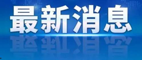贵溪热点爆料事件视频最新  第3张
