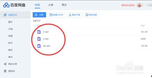 网红吃瓜视频百度云网盘 第1张 网红吃瓜视频百度云网盘 第1张