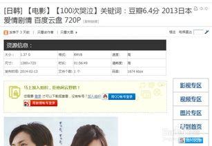 网红吃瓜视频百度云网盘 第3张 网红吃瓜视频百度云网盘 第3张