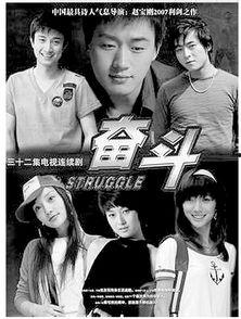 电视剧奋斗在线观看,青春追梦,激情燃烧的岁月 第2张 电视剧奋斗在线观看,青春追梦,激情燃烧的岁月 第2张