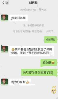 娱乐圈聊天记录爆料,明星私下真实一面大揭秘 第3张 娱乐圈聊天记录爆料,明星私下真实一面大揭秘 第3张