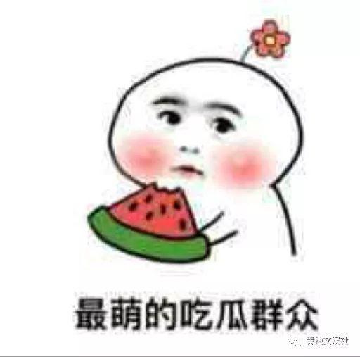 娱乐吃瓜酱推文