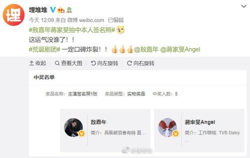 吃瓜手册娱乐博主微博,揭秘娱乐圈幕后真相，博主微博带你一探究竟